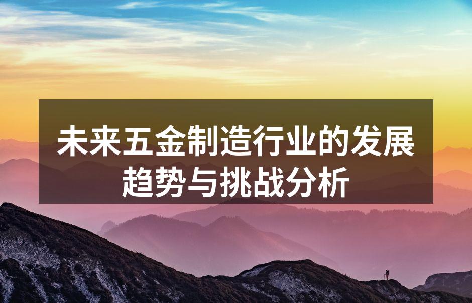 智能制造提升生产效率
