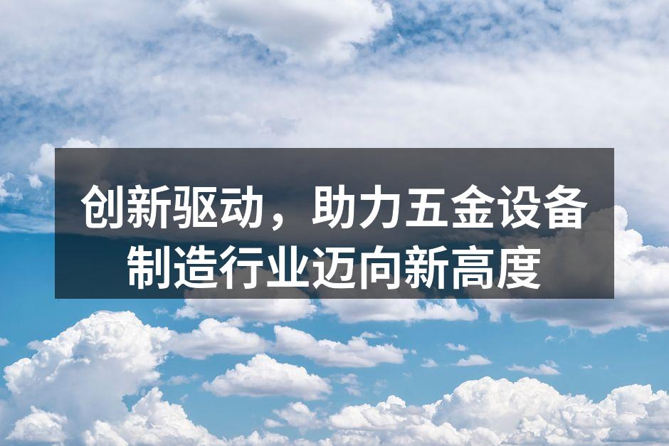 公司新产品发布会现场